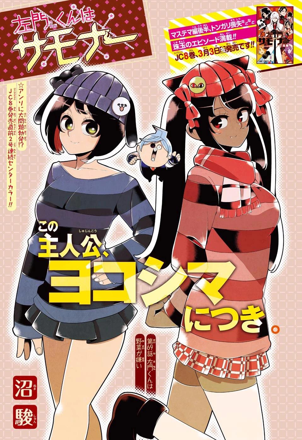 Weekly Shonen Jump #13 2017
