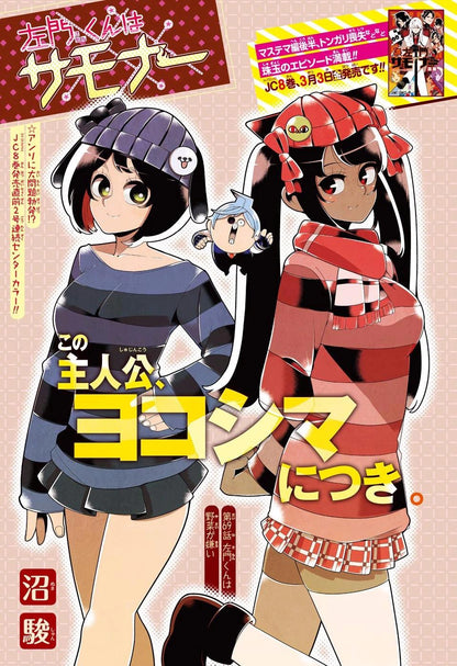 Weekly Shonen Jump #13 2017