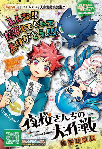 Weekly Shonen Jump #45 2020