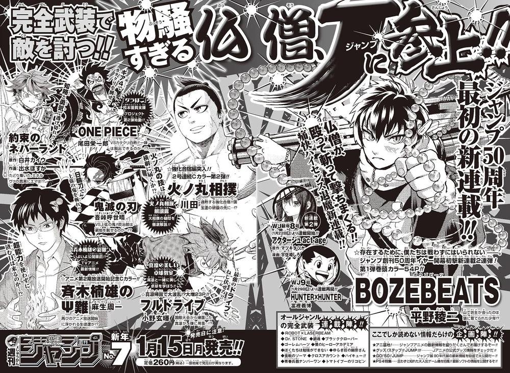 Weekly Shonen Jump #6 2018