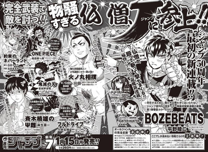 Weekly Shonen Jump #6 2018