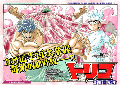 Weekly Shonen Jump #23 2010