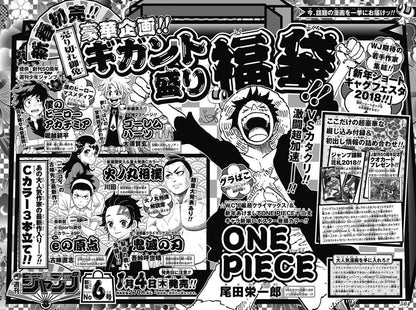 Weekly Shonen Jump #4-5 2018