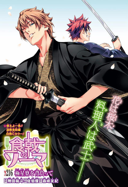 Weekly Shonen Jump #26 2017
