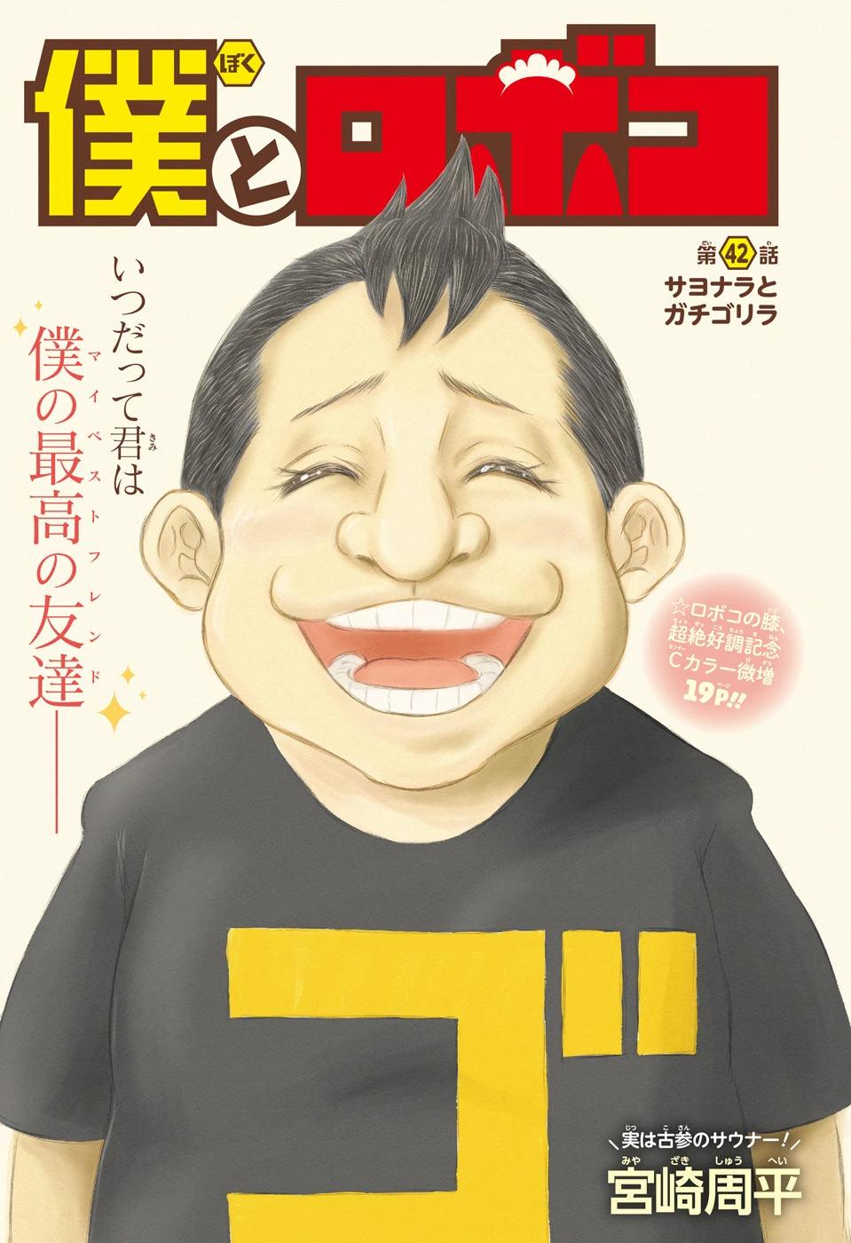 Weekly Shonen Jump #25 2021