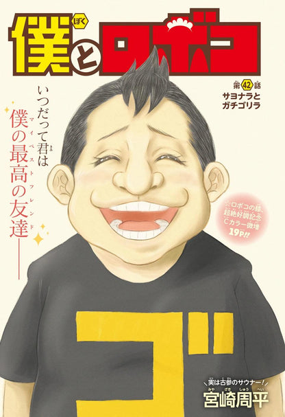Weekly Shonen Jump #25 2021