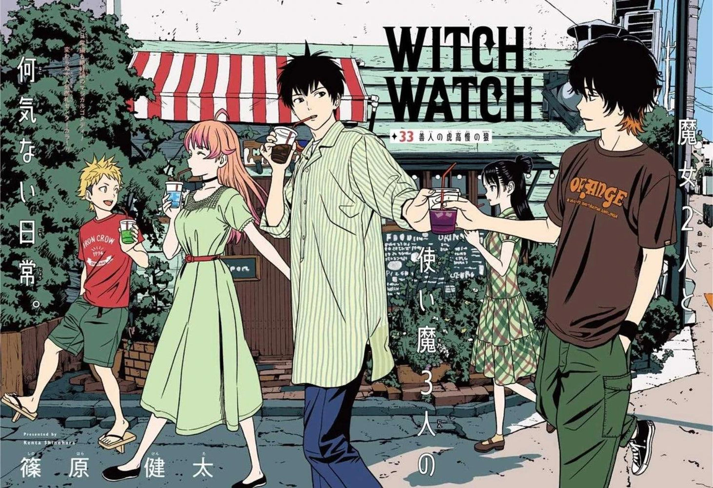 Weekly Shonen Jump 45 (2021) - ONE PIECE