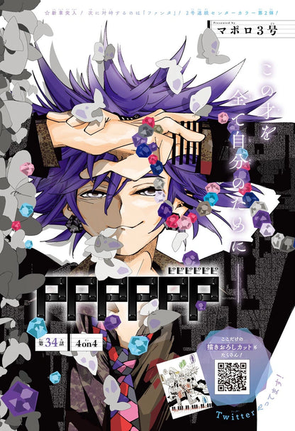 Weekly Shonen Jump 26 (2022) - ME & ROBOCO