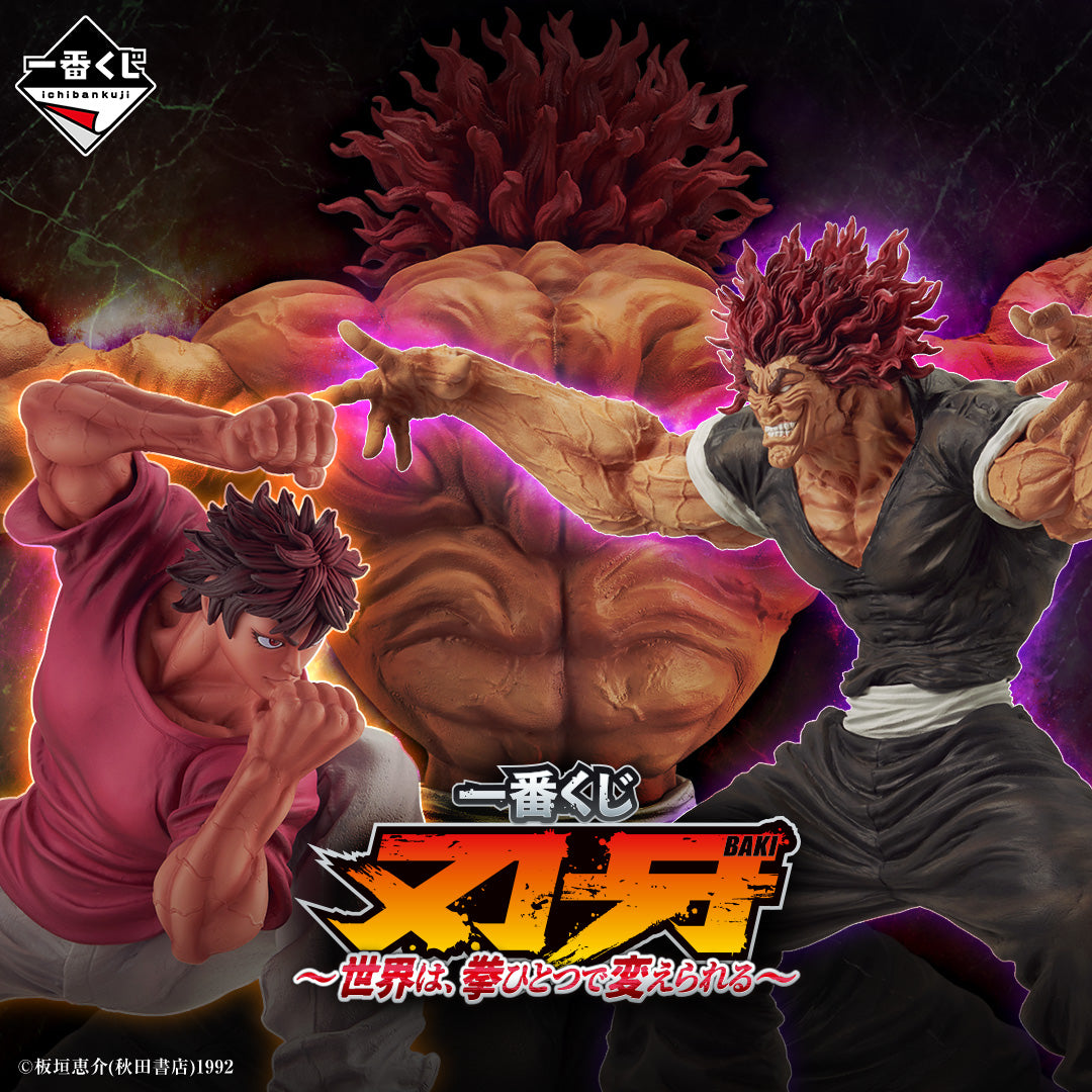 LAST ONE ジェイガルシア・サターン MASTERLISE EXPIECE ICHIBAN KUJI STREET FIGHTER - LAST ONE PRIZE CHUN-LI