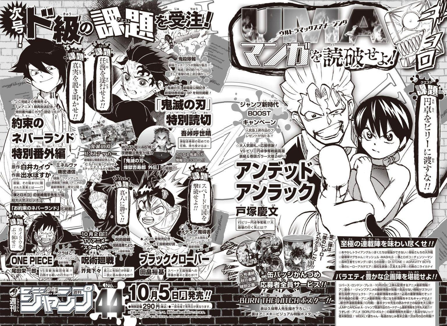 Weekly Shonen Jump #43 2020