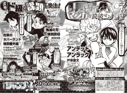 Weekly Shonen Jump #43 2020