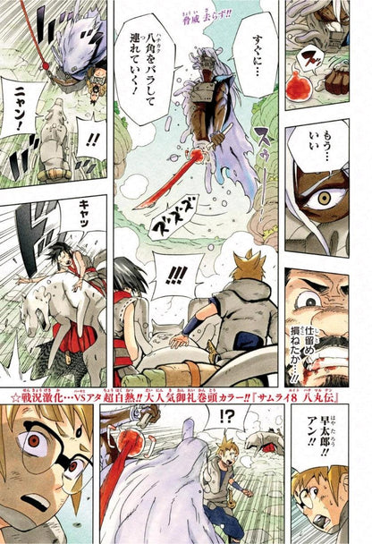 Weekly Shonen Jump #35 2019