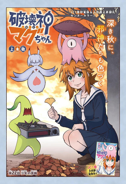Weekly Shonen Jump #52 2020