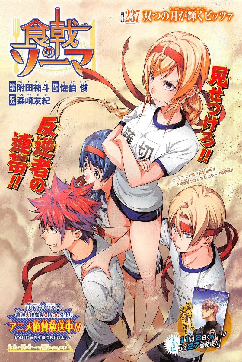 Weekly Shonen Jump #48 2017