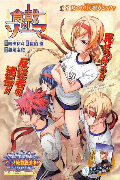 Weekly Shonen Jump #48 2017