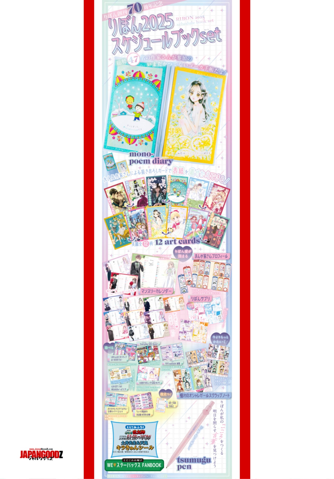 Ribon #2 2025