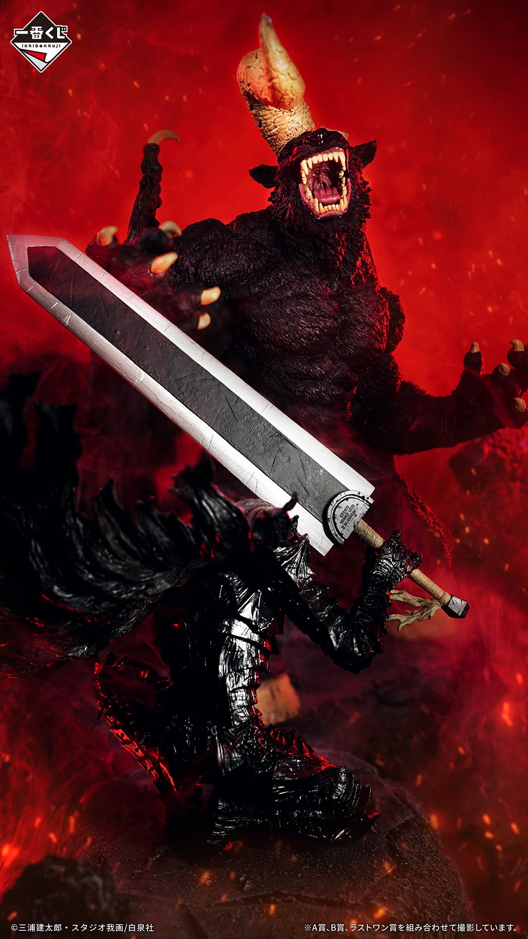 BERSERK - GUTS (Berserker Armor) - Masterlise Ichiban Kuji [A] THE
