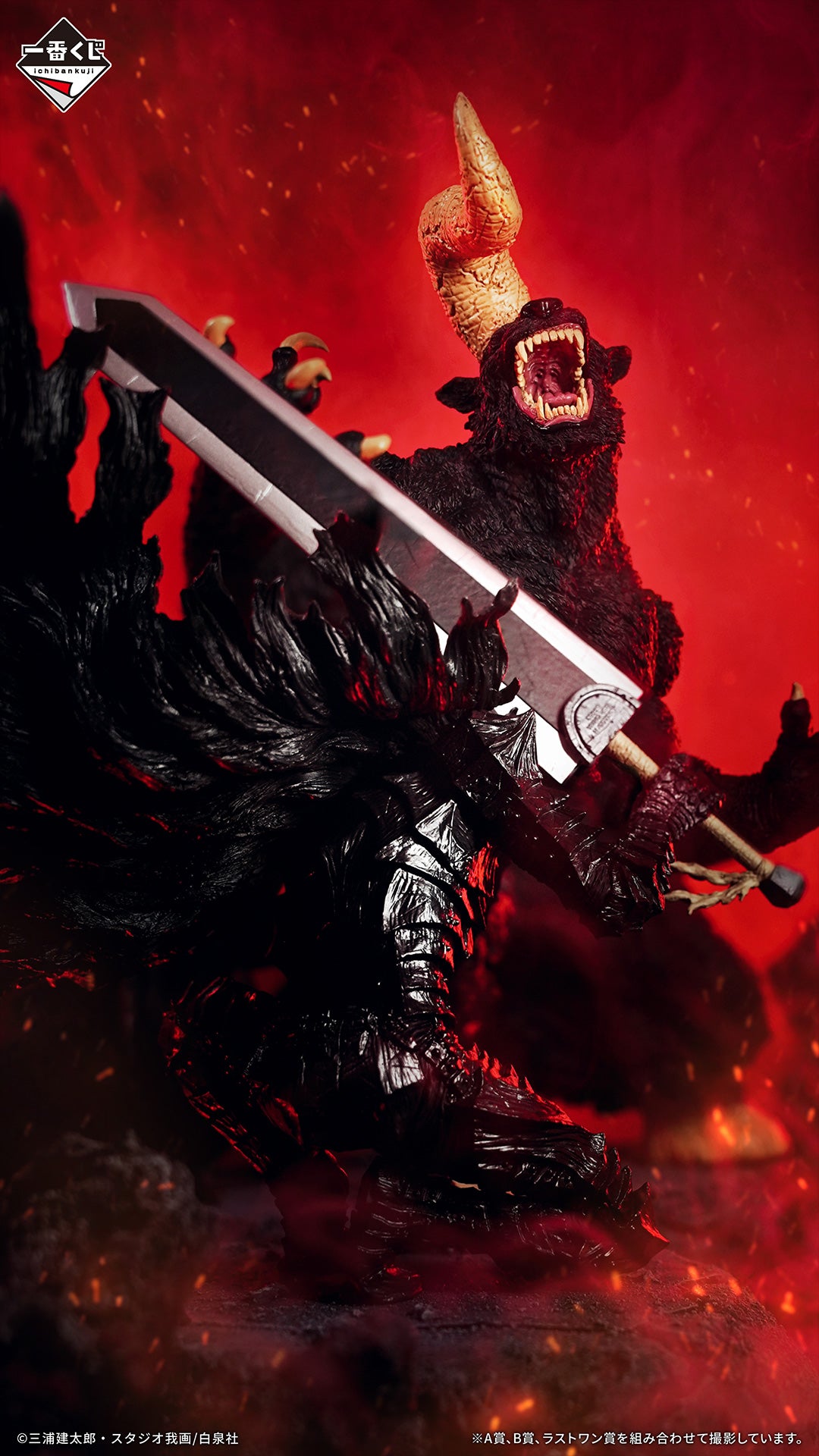 BERSERK - ZODD (Sofvics) - Masterlise Ichiban Kuji [LAST ONE] THE