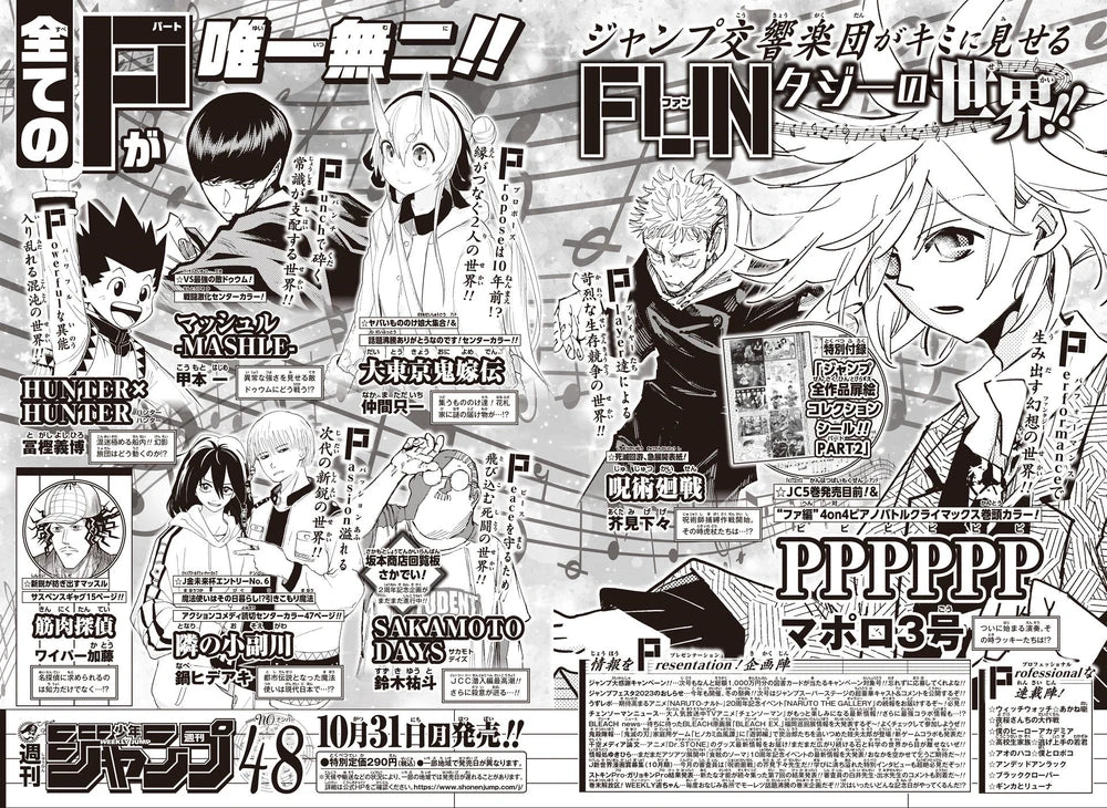 Weekly Shonen Jump #47 2022 | THE ELUSIVE SAMURAI