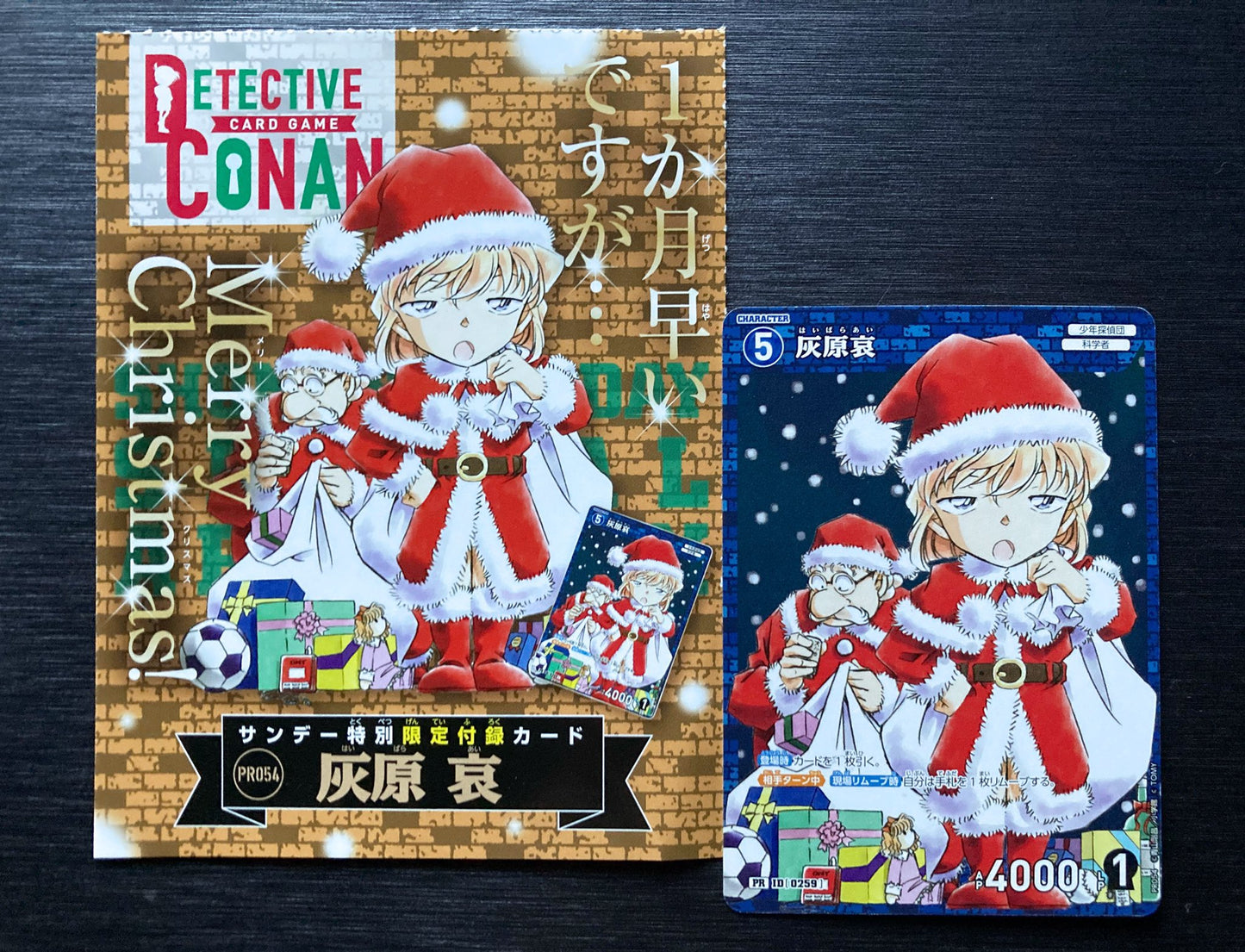 Weekly Shonen Sunday #53 2024