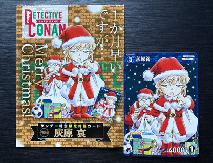 Weekly Shonen Sunday #53 2024