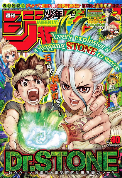 Weekly Shonen Jump #40 2017