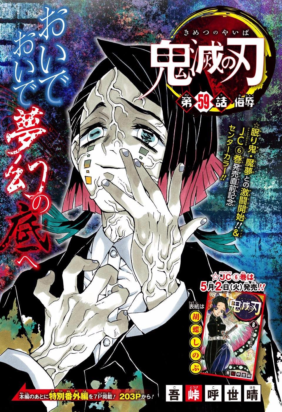 Weekly Shonen Jump #21-22 2017