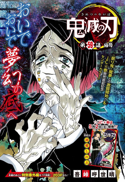 Weekly Shonen Jump #21-22 2017