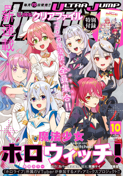 Ultra Jump 2024 #10