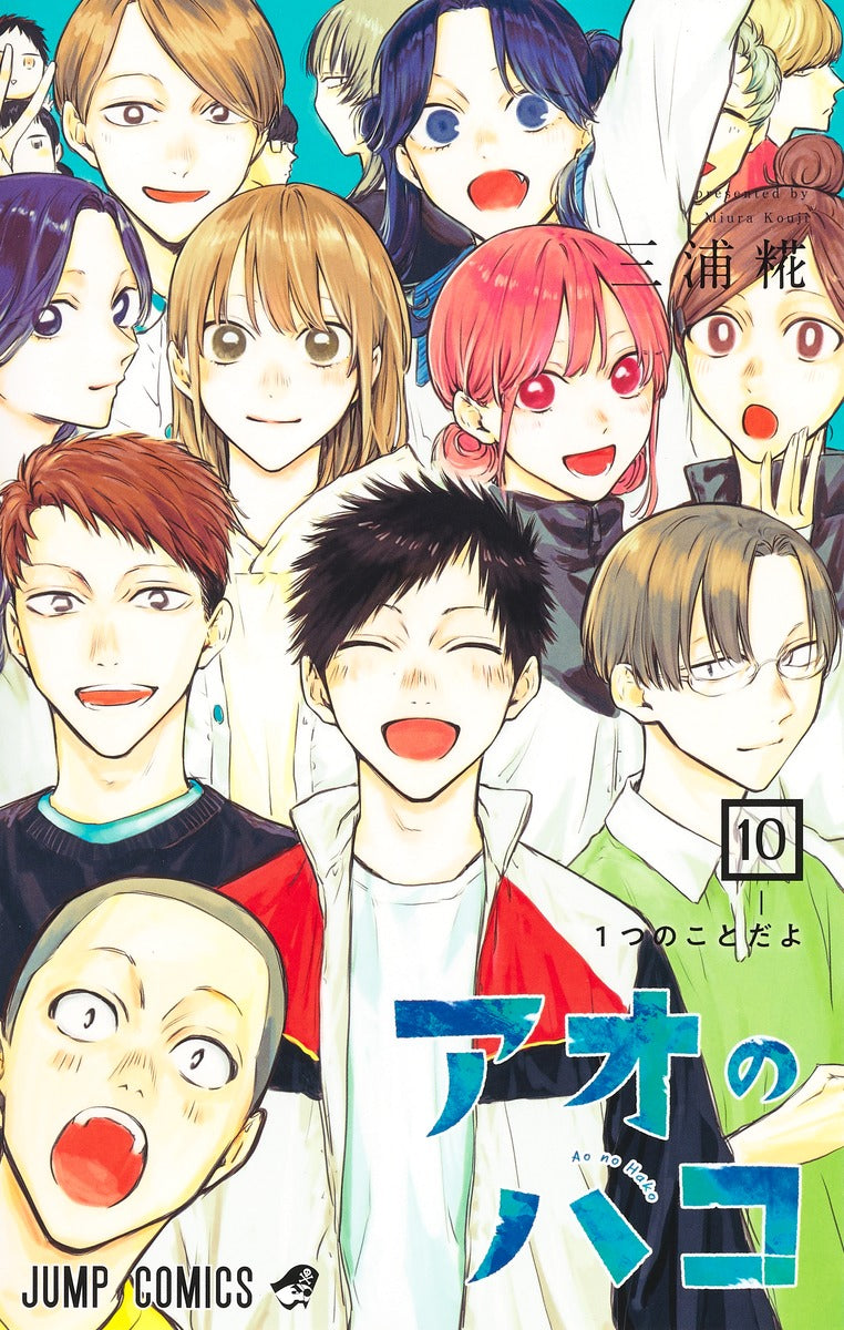 Blue Box - Volume 10
