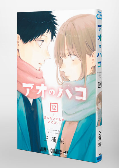 Blue Box - Volume 12