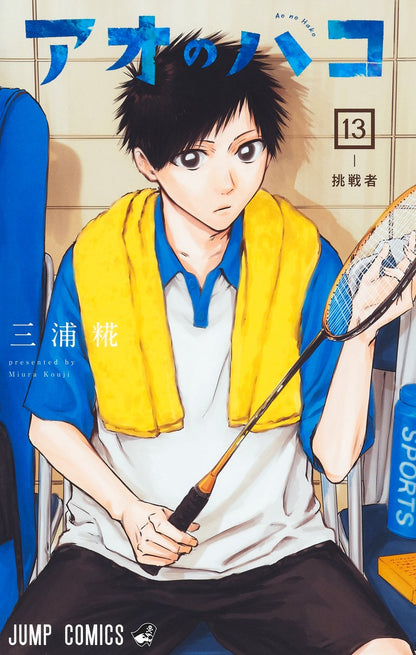 Blue Box - Volume 13