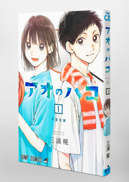 Blue Box - Volume 1