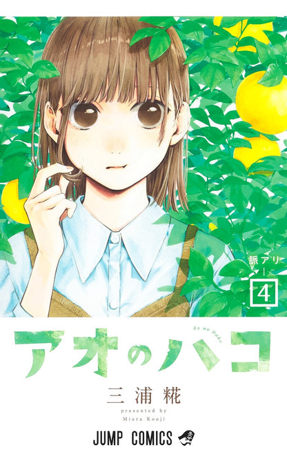 Blue Box - Volume 4