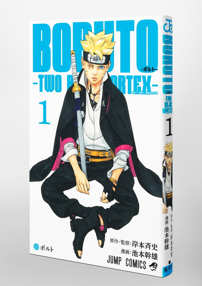 BORUTO 20巻セット➕第2部1巻 Boruto - Two Blue Vortex - Volume 1 – JapanGoodz