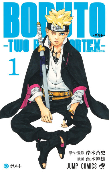 Boruto - Two Blue Vortex - Volume 1 – JapanGoodz