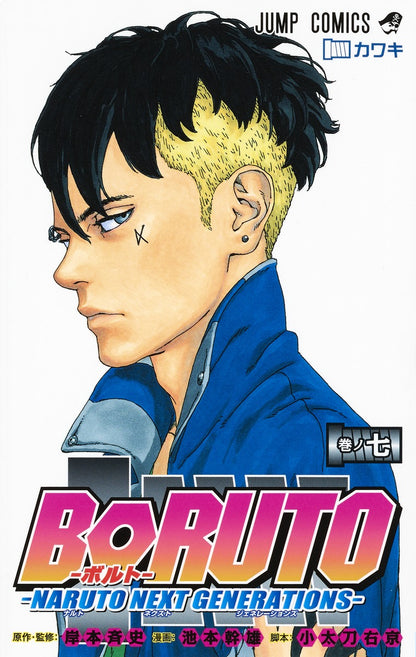 Boruto - Volume 7