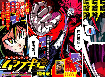 Weekly Shonen Sunday #49 2012 | MAGI