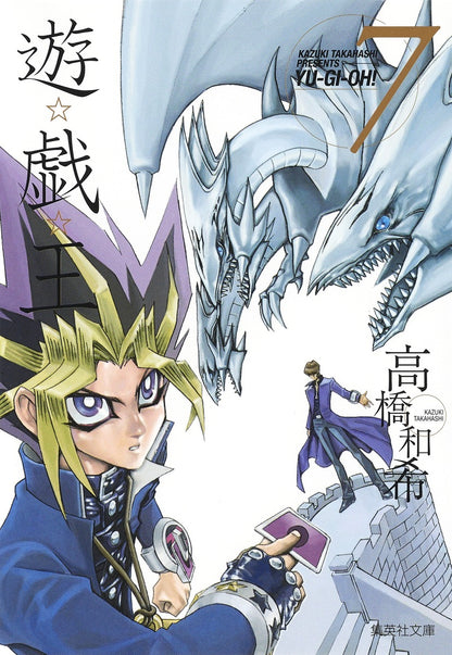 Yu-Gi-Oh! - Volume 7 (Bunko)
