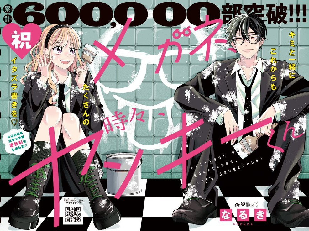 Bessatsu Friend #10 2024