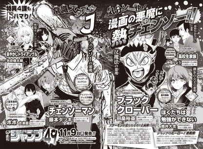 Weekly Shonen Jump #48 2020