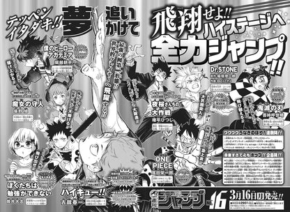 Weekly Shonen Jump #15 2020
