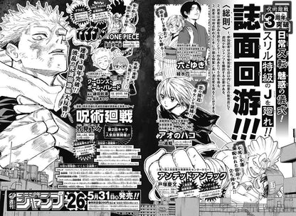 Weekly Shonen Jump #25 2021
