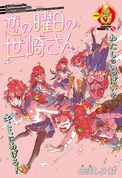 Weekly Shonen Jump #47 2022 | THE ELUSIVE SAMURAI