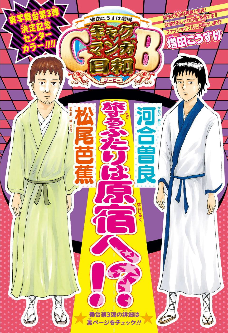 Jump SQ 11 (2016) - THE NEW PRINCE OF TENNIS