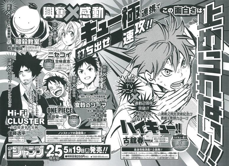 Weekly Shonen Jump #24 2014