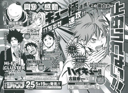 Weekly Shonen Jump #24 2014