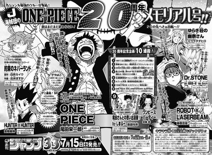 Weekly Shonen Jump #32 2017