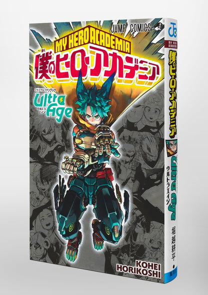 My Hero Academia - Final Fanbook 'ULTRA AGE'