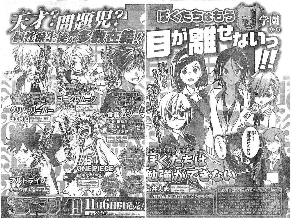 Weekly Shonen Jump #48 2017